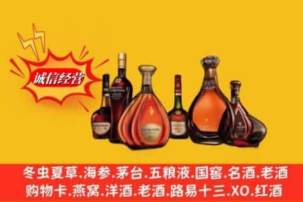 富民县回收马爹利蓝带洋酒