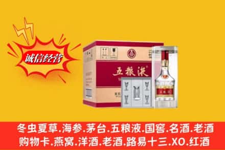 富民县回收五粮液原箱