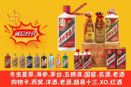 富民县名酒回收茅台系列.jpg