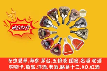 富民县回收XO洋酒