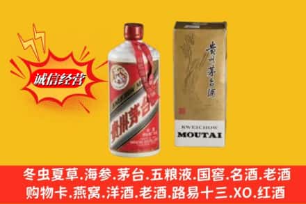 富民县鉴定高价回收茅台