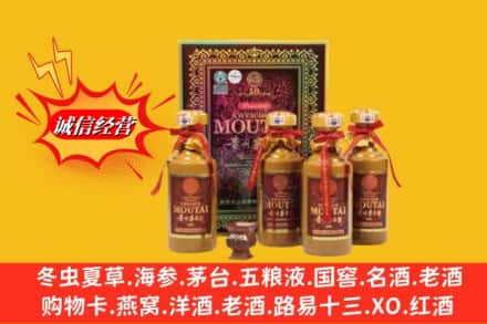 富民县回收50年茅台酒