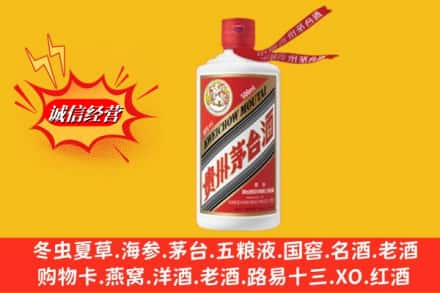 富民县回收飞天茅台酒