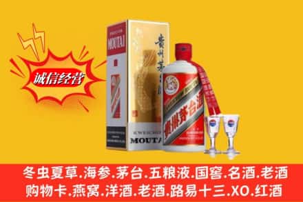 富民县回收茅台酒