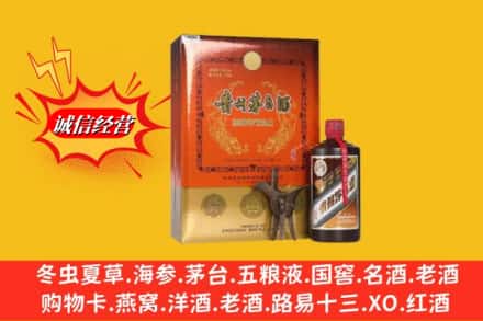 富民县回收贵州茅台酒