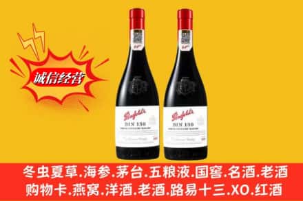 富民县回收奔富洋酒