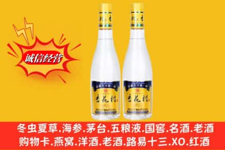 富民县回收杏花村酒