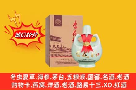 富民县回收杏花村