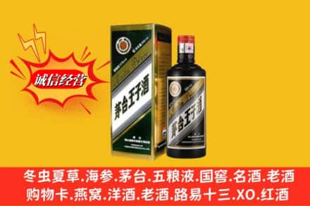 富民县回收王子酒