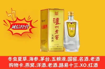 富民县回收泸州老窖