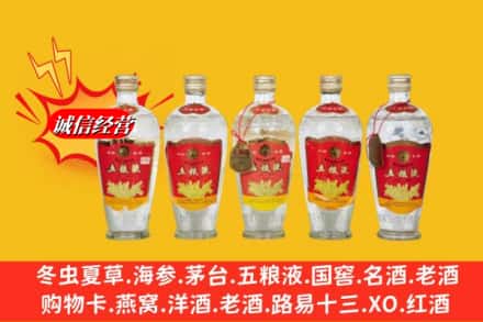 富民县回收老五粮液