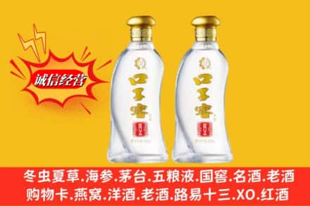 富民县回收口子窖