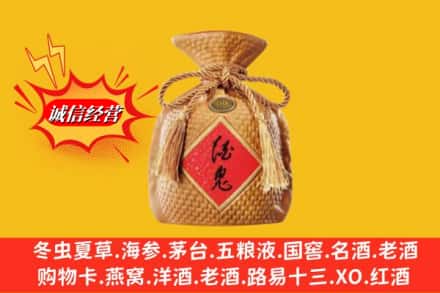 富民县回收酒鬼酒