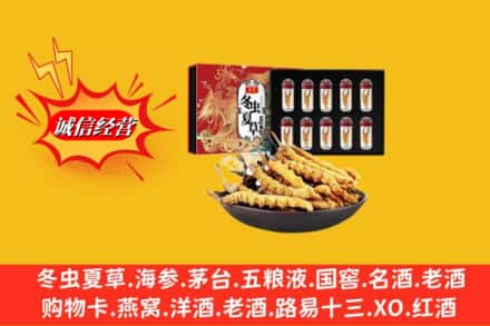 富民县回收冬虫夏草