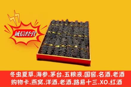 富民县回收海参