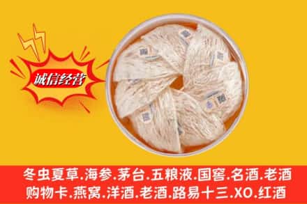 富民县回收燕窝