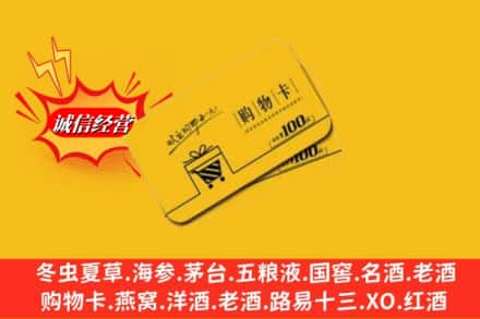 富民县回收购物卡
