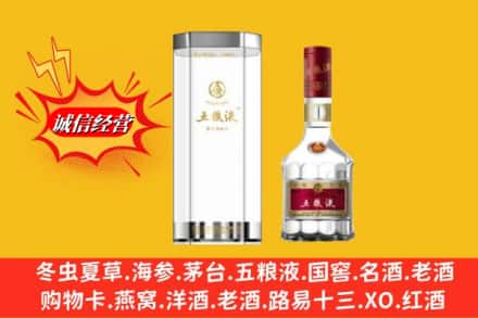 富民县名酒回收五粮液8代.jpg